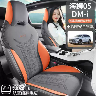 Byd Hiace 05Dmi Special Seat Cushion 2025 Model Car Seat Cushion Suede Saddle Pad Breathable Seat Cover