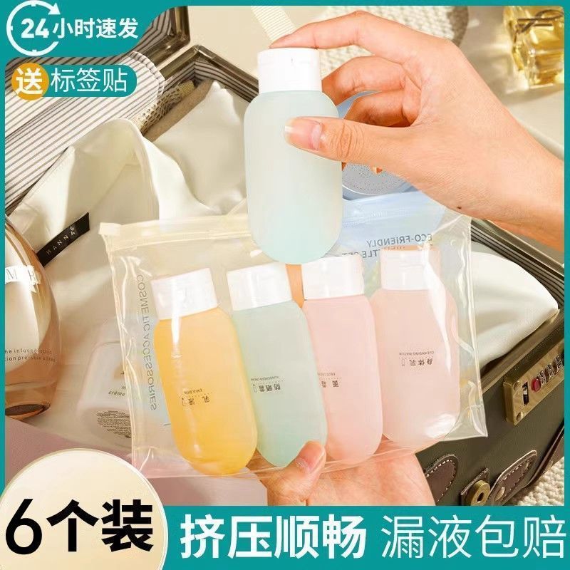 食品级硅胶分装瓶套装软乳液瓶洗发水洗手液化妆品旅行便携挤压式