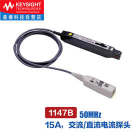 是德科技（Keysight）交流直流电流探头传感器1147B（50MHz，15A