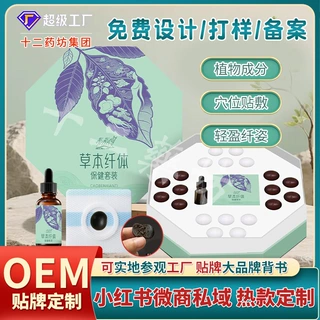 草本纤体套盒美容院专用塑女神精油肚脐丸疏通湿寒按摩穴位魔力丸