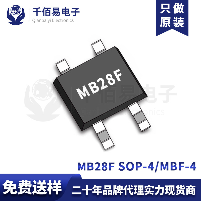 MB28F 超薄SOP-4/MBF-4 晶导微 丝印MB28F 肖特基桥堆 整流桥堆