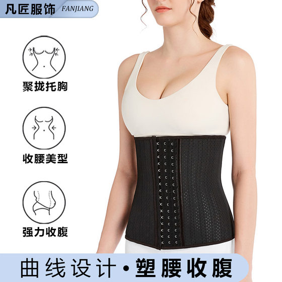 Factory direct supply postpartum abdomen belt latex strong restraint waist seal plastic belt rectus abdominis 25 steel bone belt