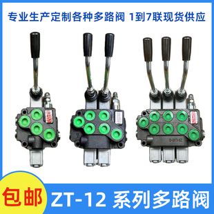 ZT12��·�y�քӓQ���y���Ɔ����p���͸��R�_���{���y�����C���b�y