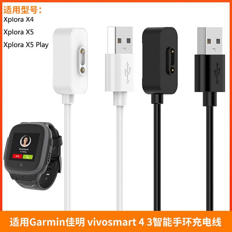 For children's watch Xplora X5 Play X5 X4 charging cable charger magnetic cable magnetic cable