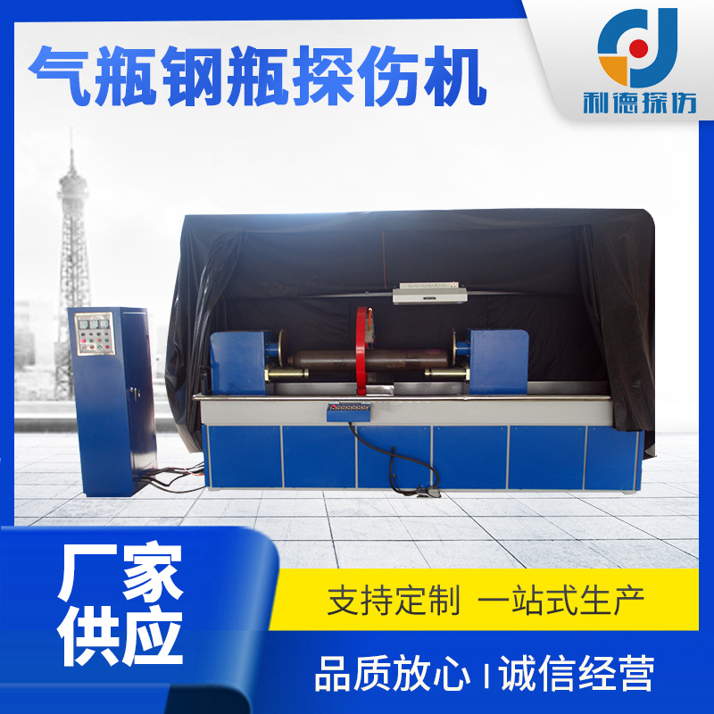 磁粉探伤机气瓶钢瓶磁粉探伤机LDW-6000E型钢瓶气瓶检测线探伤机