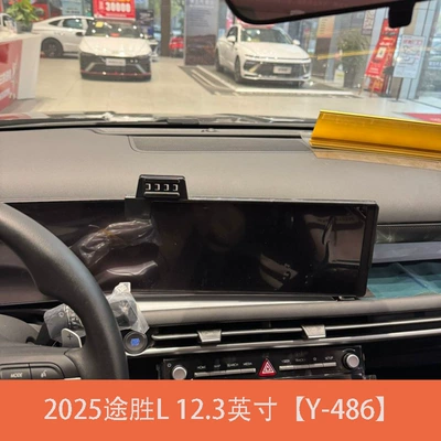 Model Car Phone Holder — Car phone holder - 2025-tucson-l-123inch-y-486