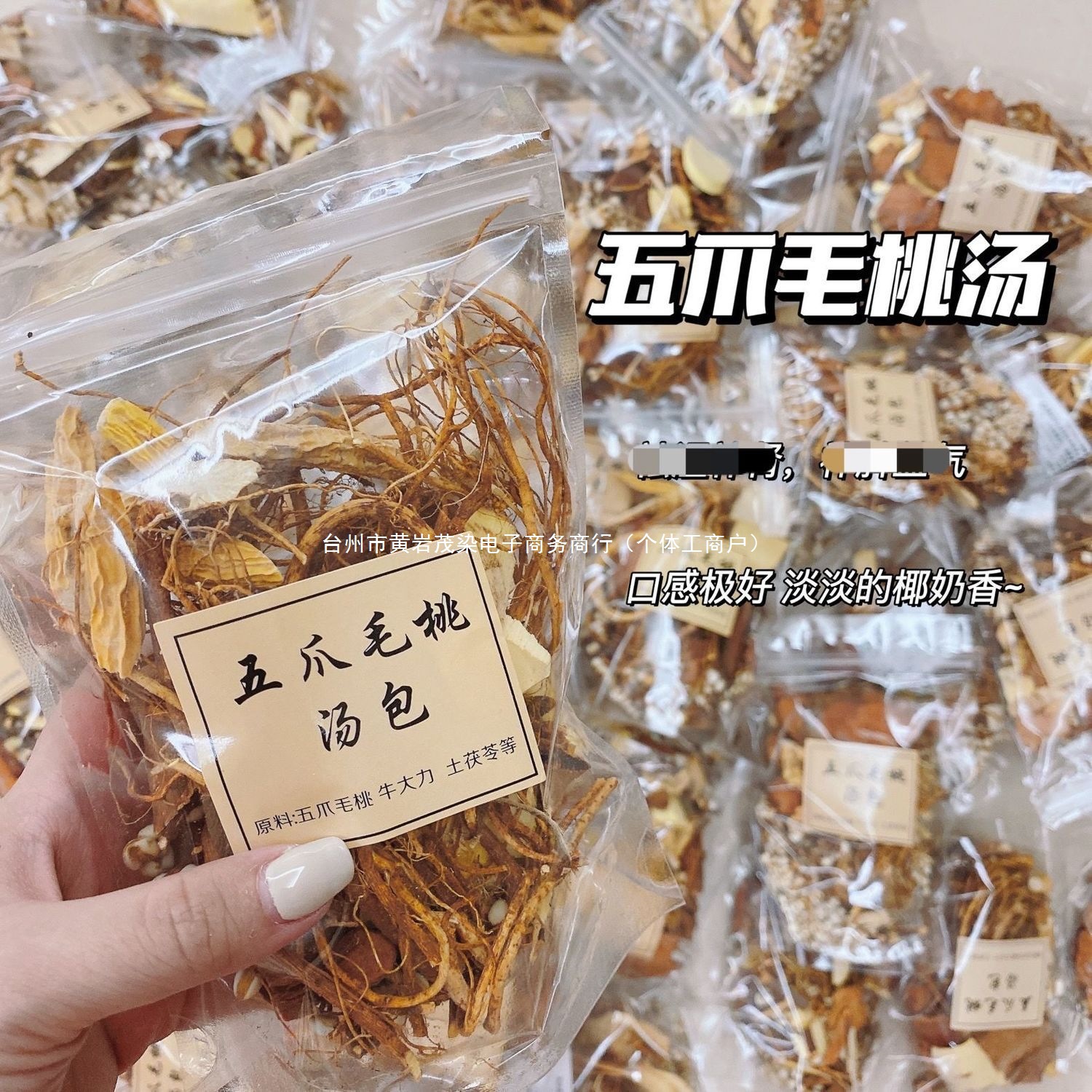 五指-毛桃汤牛大力 薏米 土茯苓 五指毛桃汤料广东靓汤其他包邮】
