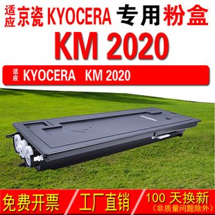 ī���� �m������KYOCERA KM 2020�ۺ�  2020̼�� ̼�ۺ�