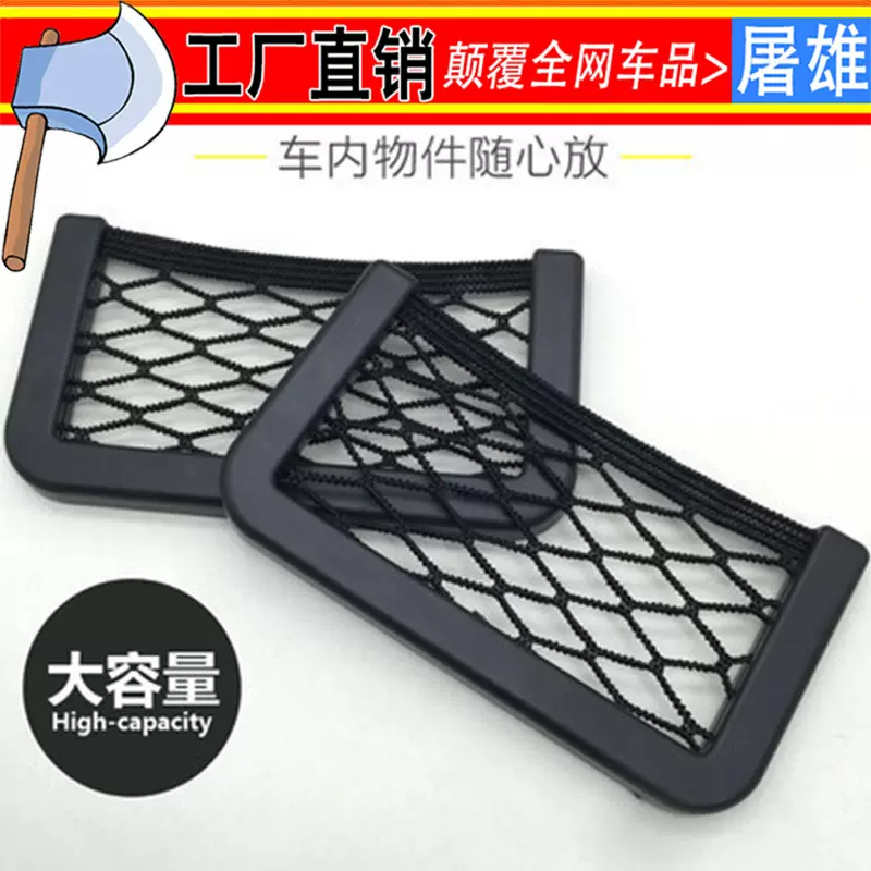 汽车用品 储物大小号网兜 15*8cm车用创意车载网状手机杂物收纳袋