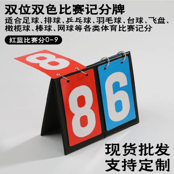 Custom Billiard Scoreboard Chinese Style Black Eight American Style Nine-Ball Wholesale Double Number Double Color Leather Texture Poker Game Score Counter