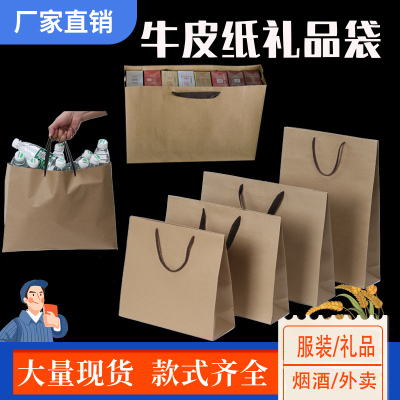 加厚黄牛皮纸袋购物服装礼品手提袋外卖袋食品包装袋印刷logo