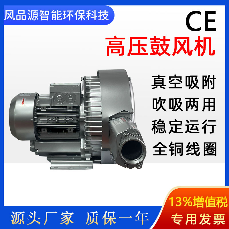 4RB-220-0H56-7 木材烘干干燥设备旋涡高压风机 大风量旋涡式气泵
