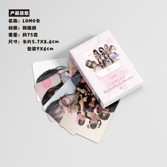 IVE mini card box of 55 pieces 57x86mm Korean girl group laser mini cards Lomo postcards