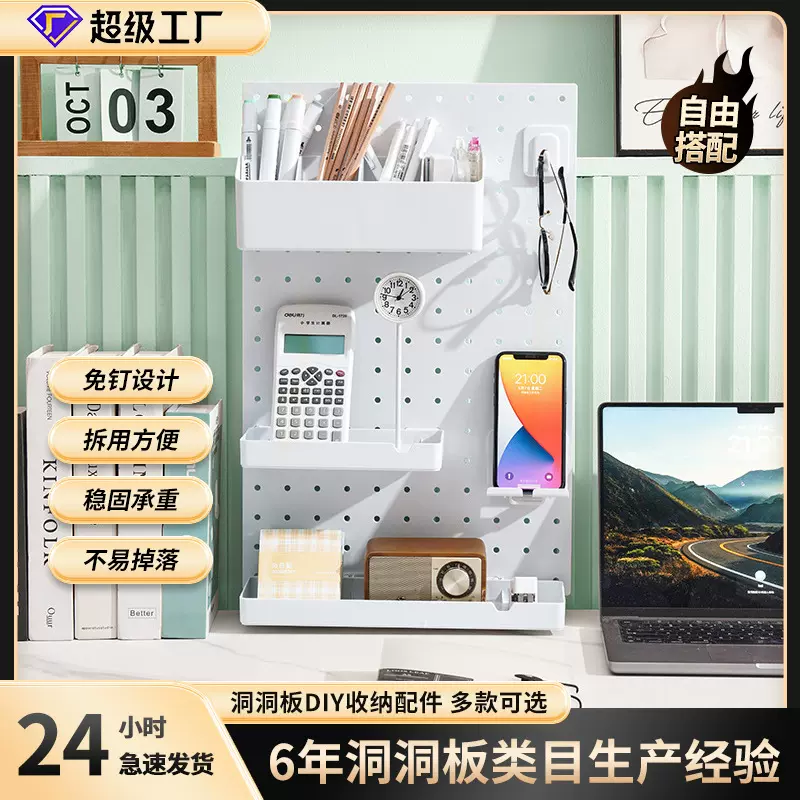 严选桌面洞洞板置物架免打孔卧室宿舍整理架学生书桌小饰品收纳架