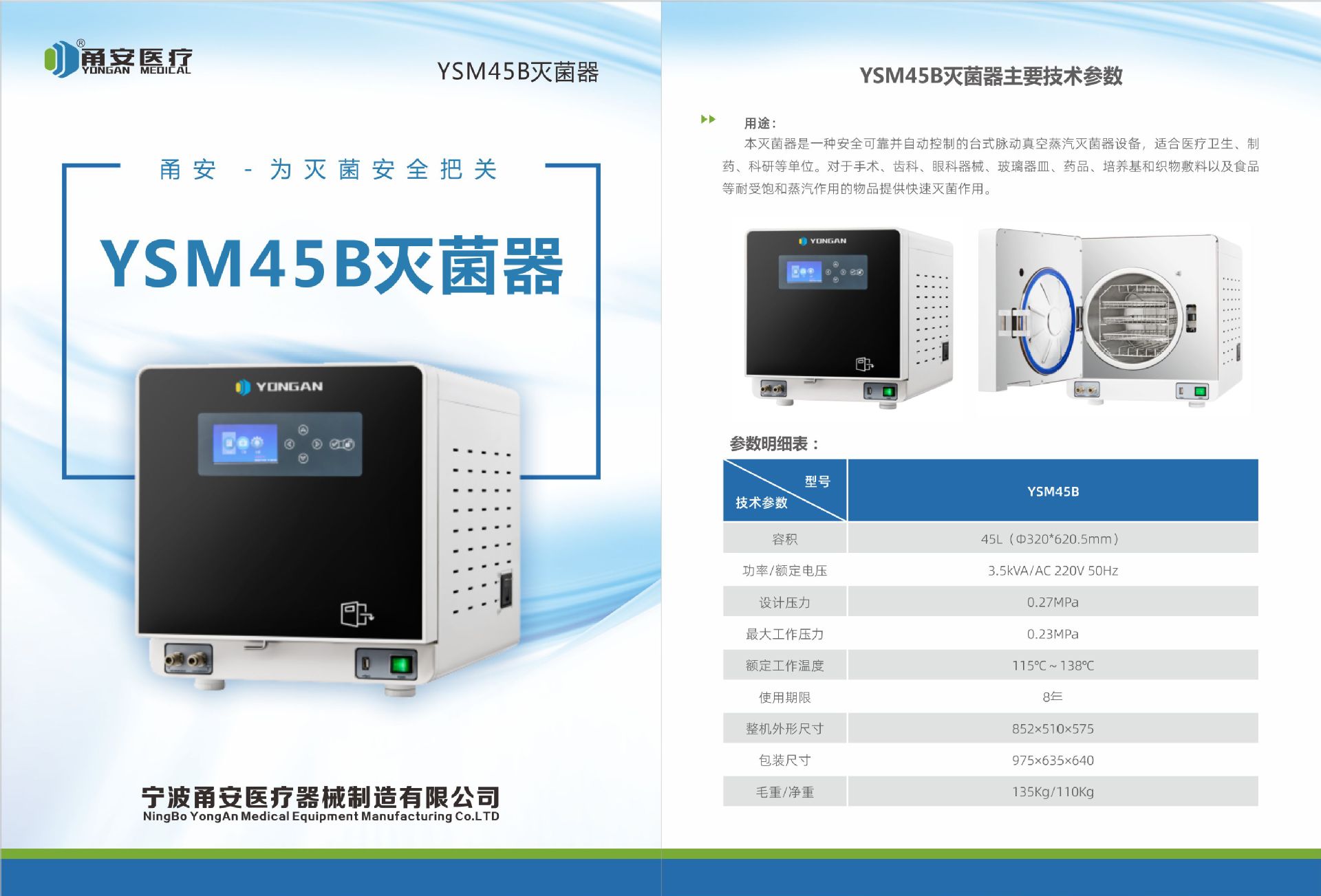 自动门液晶 45.jpg