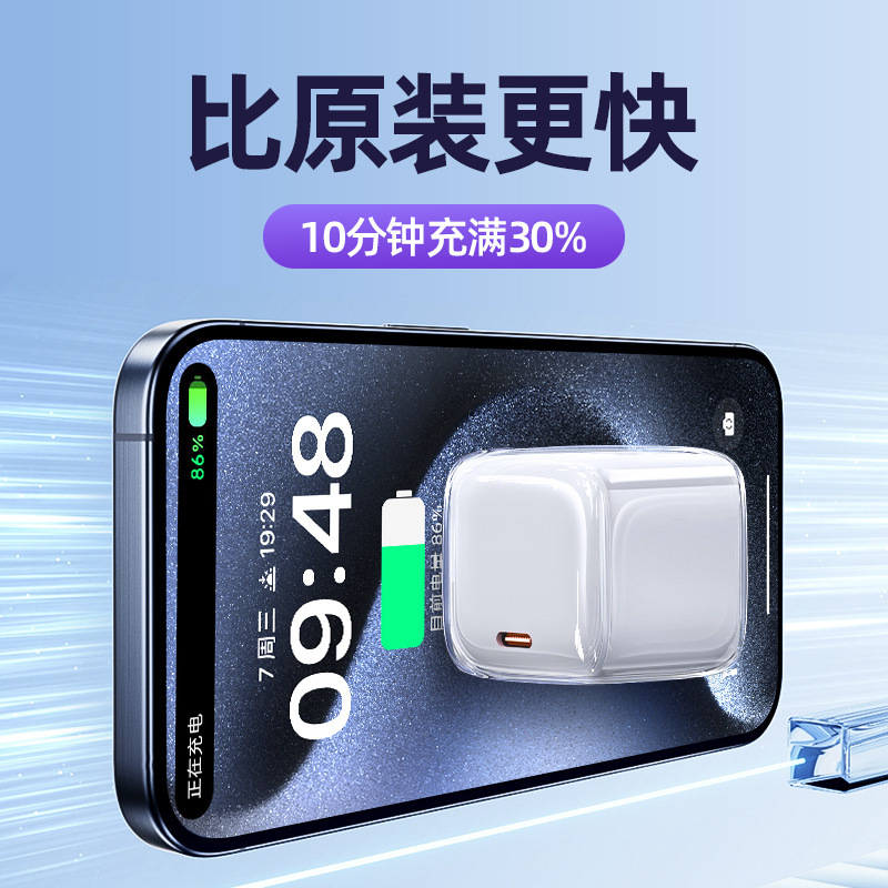 30W Apple 充電器 iPhone16 充電ヘッド 窒化ガリウム急速充電ヘッド 15ProMax 充電ケーブル 14 に適しています。|undefined