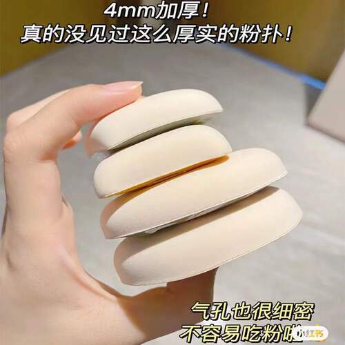 100 Points Marshmallow Air Powder Puff Air Cushion Non-Eating Powder Wet and Dry Use Soft XL Beauty Egg Thickened Powder Puff
