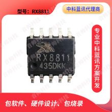 RX8811 功放芯片