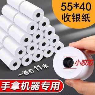 55x40�������y��55*40��ӡ�C55mm���������uƱ��СƱ���������y��
