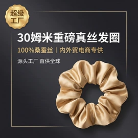 发圈;护眼罩;成人帽