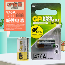 GP超霸高伏6V 476A碱性美容笔专用电池 4LR44  L1325