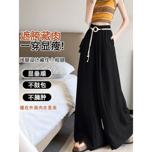 Women's Summer Slimming Long Skirt Pants with Ice Silk Mountaineering Style, Loose Leg Pants with Drape Sensation
