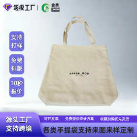 厂家供应单肩帆布手提袋可彩印图案 支持印制logo单肩棉布购物袋