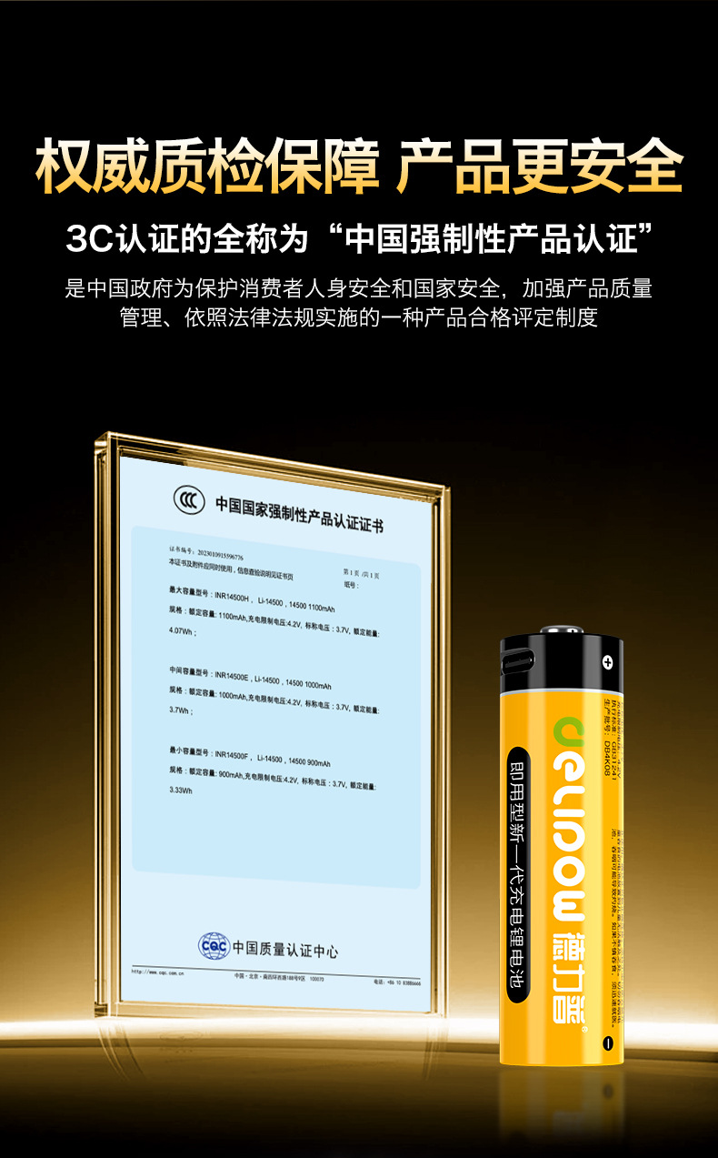 黄黑usb新一代5号电池详情页_04.jpg