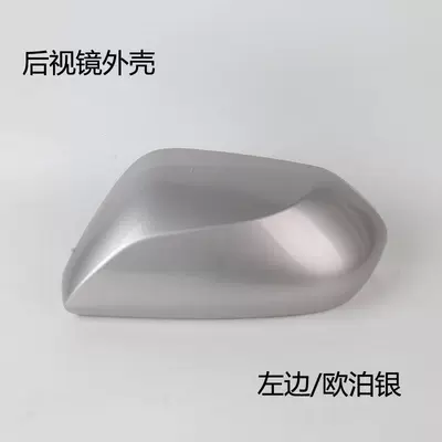 Rear mirror/rearview mirror assembly — for Toyota Yaris Chr Rearview - 2018-to-2024-yizeleftmain-driver-rearview-mirror-housing-opal-silver