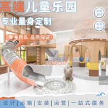 新款高端儿童乐园软体攀爬游乐场早教售楼部室内淘气堡滑滑梯