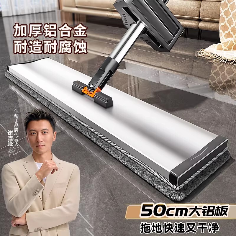 Aluminum Alloy Flat Mop 2026 New Model for Home Use, Hands-Free Washing, One-Step Cleaning, Dual-Use for Dry and Wet, Floor Cleaning Magic Tool