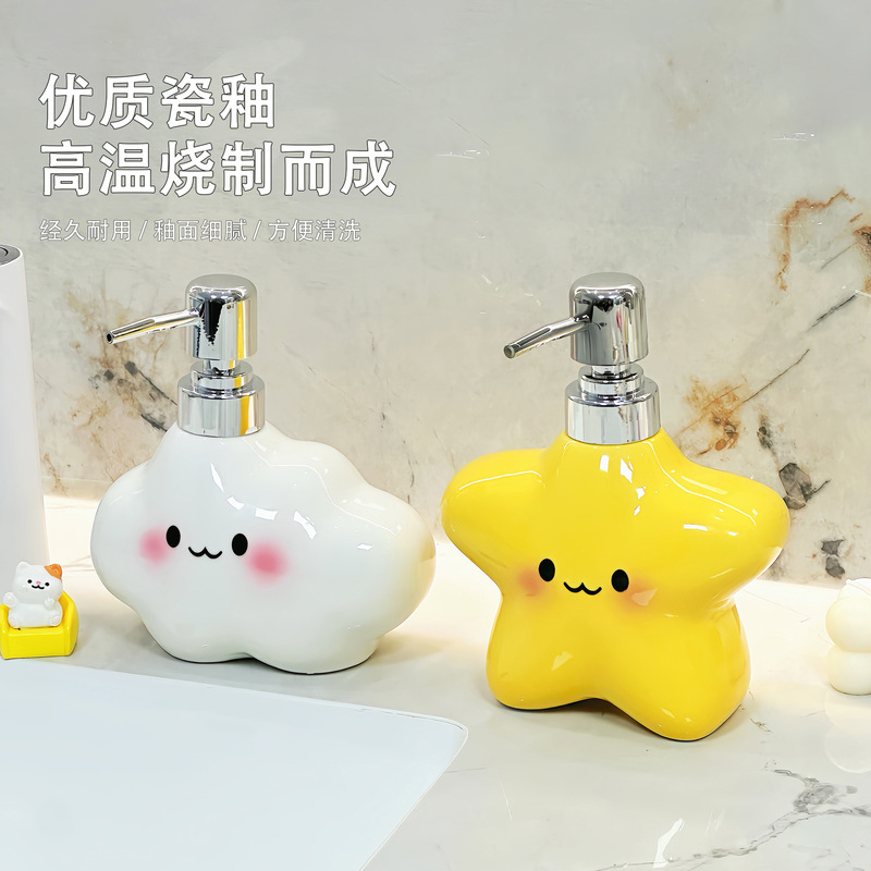 卡通云朵星星洗手液分装瓶家用卫生间浴室沐浴露洗发水乳液按压瓶|undefined