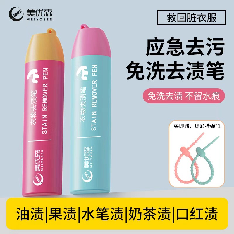 Meiyousen Stain Remover Pen Portable Instant Penetrating Stain Remover Water-Free Oil Removal Stain Remover Pen Emergency Stain Remover Pen Meiyousen Stain Remover Pen Portable Instant Penetrating Stain Remover Water-Free Oil Removal Stain Remover Pen Emergency Stain Remover Pen