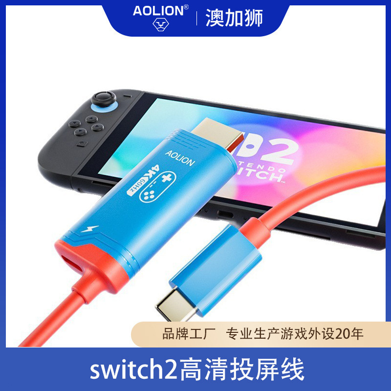 oled/switch2 ホスト投影ケーブル HD HDMI 投影 ROG ALLY ユニバーサル投影ケーブル NS HD ケーブル|undefined