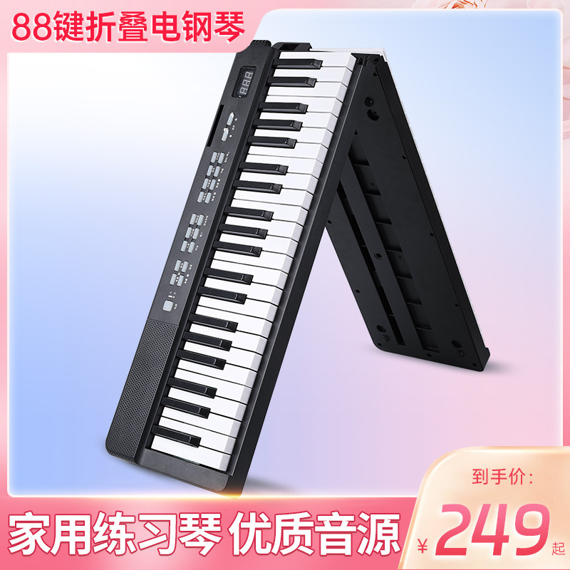Bedochen foldable electric piano 88 Key strength portable electronic piano beginner professional replacement hand roll piano Bedochen foldable electric piano 88 Key strength portable electronic piano beginner professional replacement hand roll piano