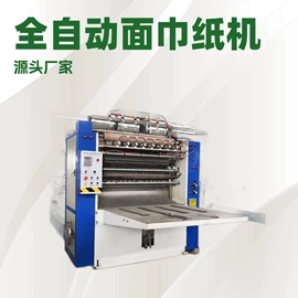 纸成型机械;破碎机;成型模