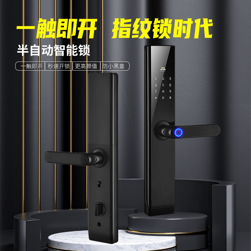 Fingerprint lock Manufactor Smart Lock register and obtain a residence permit household anti-theft door Password lock Magnetic card mobile phone Long-range Open the door General type