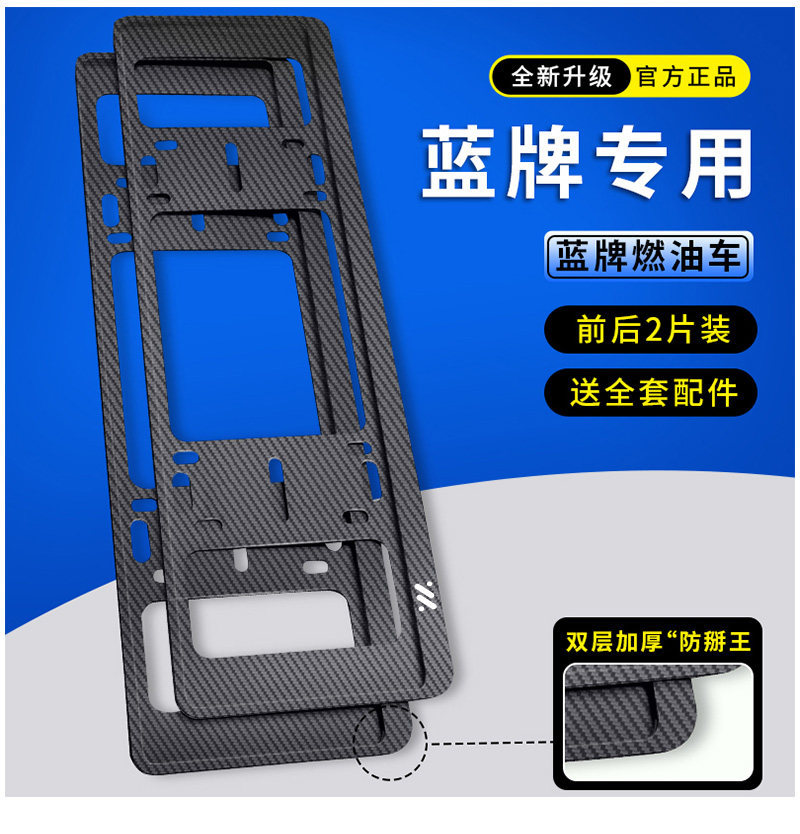 New Energy Smart Car Ls7 License Plate Frame L6 Car License Plate Border License Plate Protection Frame Smart Car Ls6 Bracket New Traffic