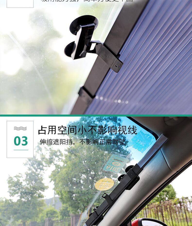 Car Foldable Sunshade Curtain for Sun Protection and Heat Insulation, Adhesive Sunshade Curtain with Suction Cups
