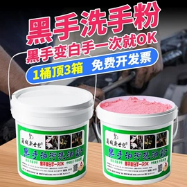 其他工业用清洗剂;油污清洁剂