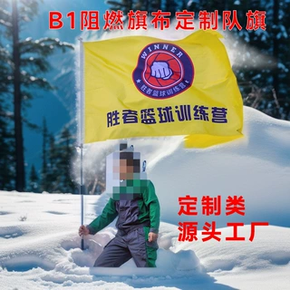 阻燃旗帜广告道旗布队旗广告展示板上海广告展示架海报制作旗帜厂