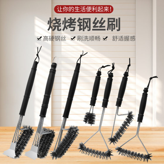 Yangjiang wholesale direct selling net red steel wire oven grill cleaning brush barbecue brush steel wire brush BBQ barbecue in stock