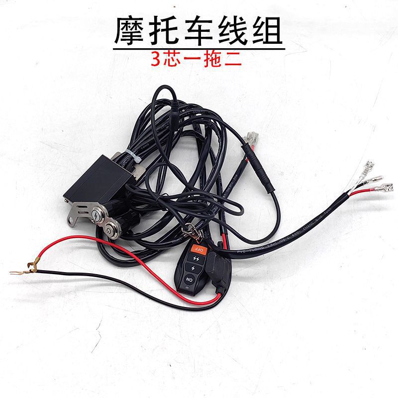 1 to 1/2 Wireless Remote Control Flash Line Set Car Led Light Special Manual Switch Harness 12V24V Relay