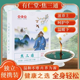 养生丸;非处方滋补膏;传统糕点