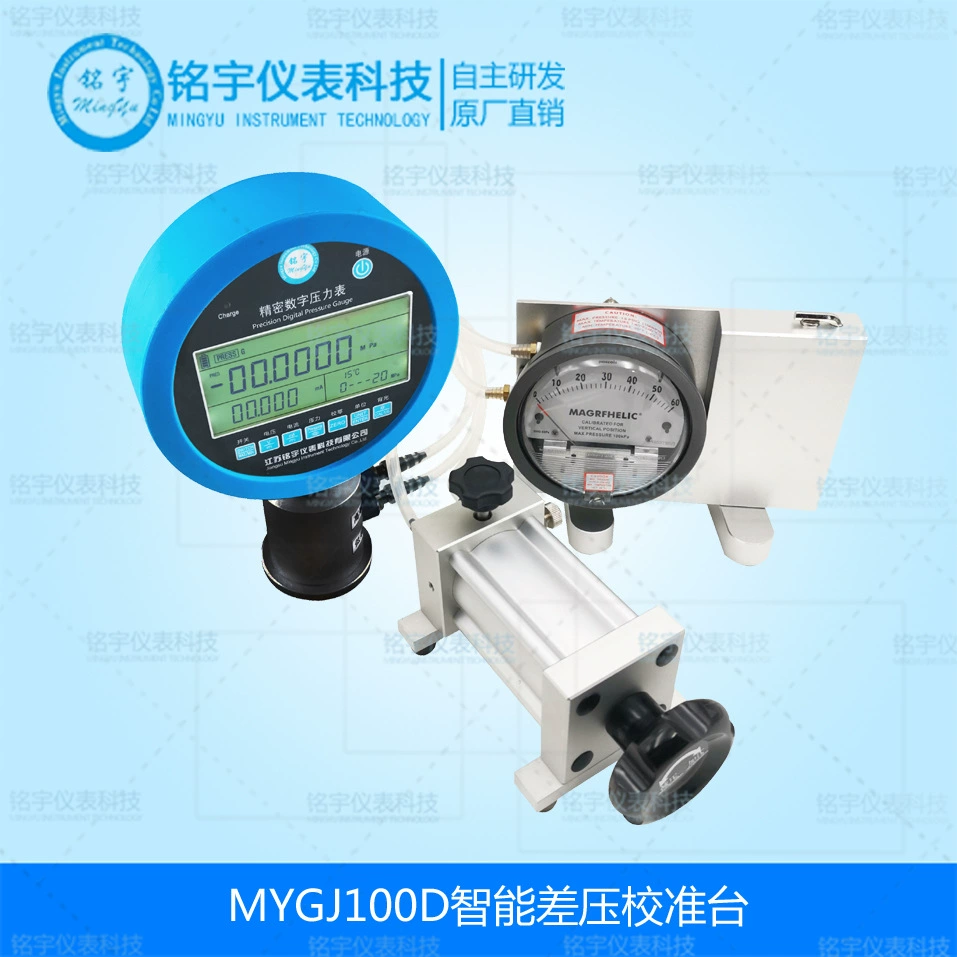 Интеллектуальный микрокалибратор перепада давления, прибор для калибровки микродавления, манометр перепада давления воздуха (около) передатчик, калибровка, инспекционный стенд
