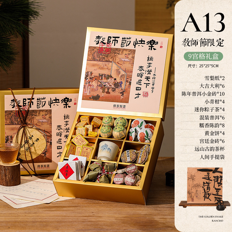 实用养生伴手礼迷你茶牛皮纸礼盒高级感礼品送老师轻奢教师节礼物|undefined