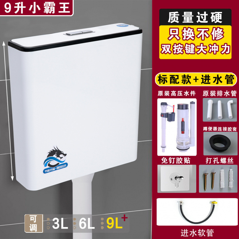 厕所冲水箱蹲便器加厚水箱家用卫生间挂墙式蹲坑冲水器蹲厕旱便池|undefined