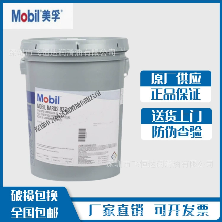 Синтетическое масло Mobil Rexon 824 826 827 829 для поршневых компрессоров, 18,9 л