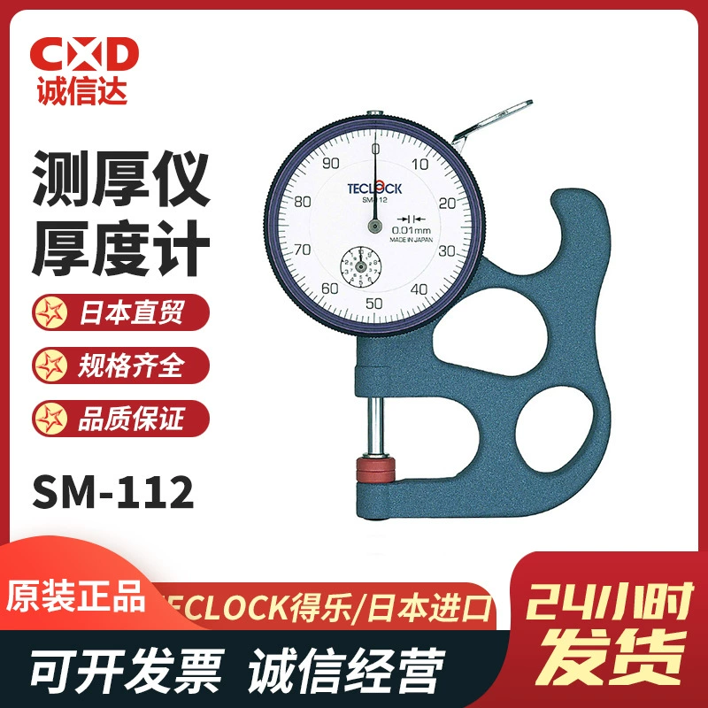 Японский импортный толщиномер TECLOCK SM-112 SM-114, новый
