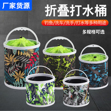 2L-13L折叠水桶小鱼桶赶海带防跳网装鱼桶厂家批发带绳帆布打水桶